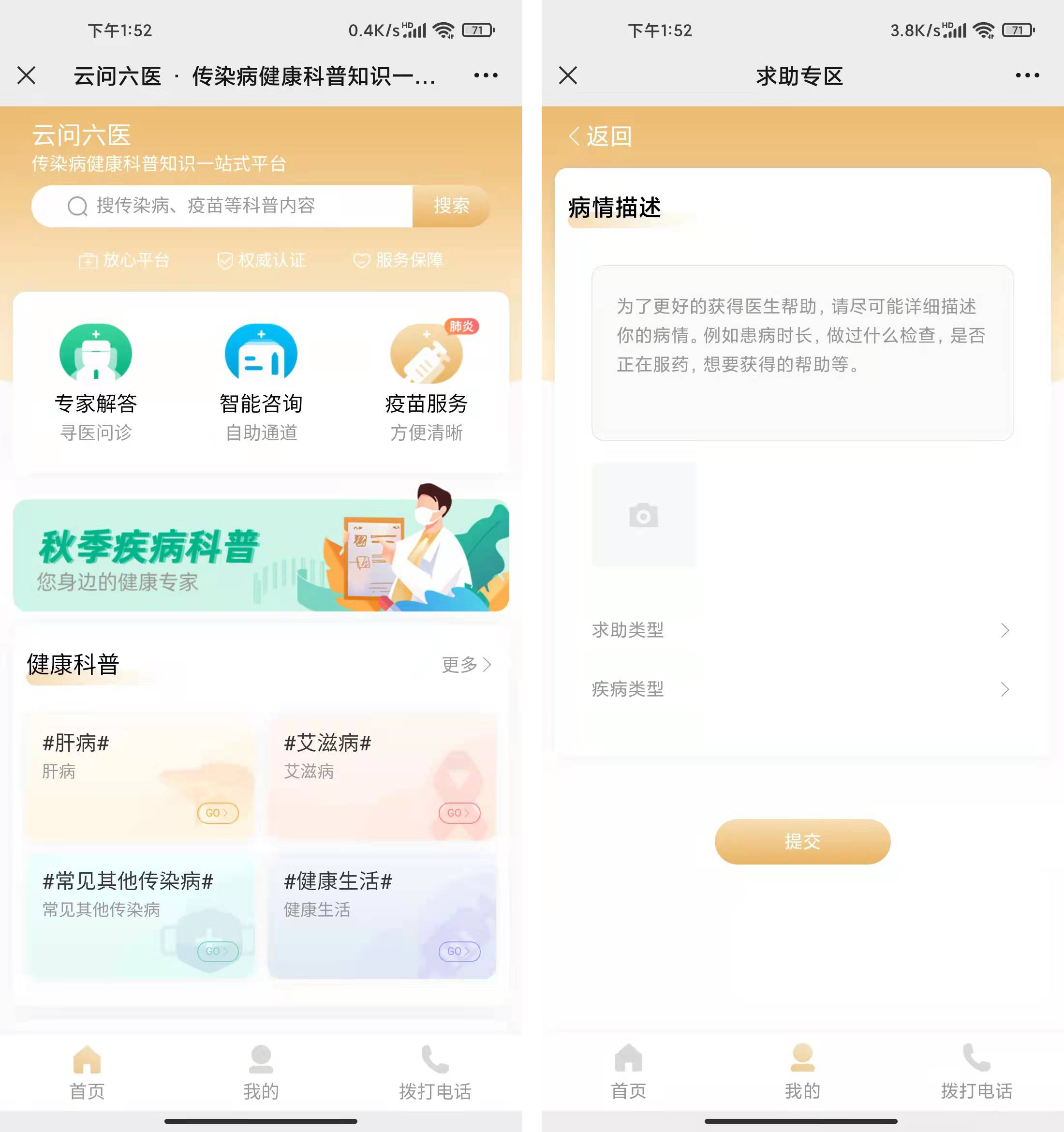 醫(yī)療健康科普問(wèn)答平臺(tái)系統(tǒng)介紹 1