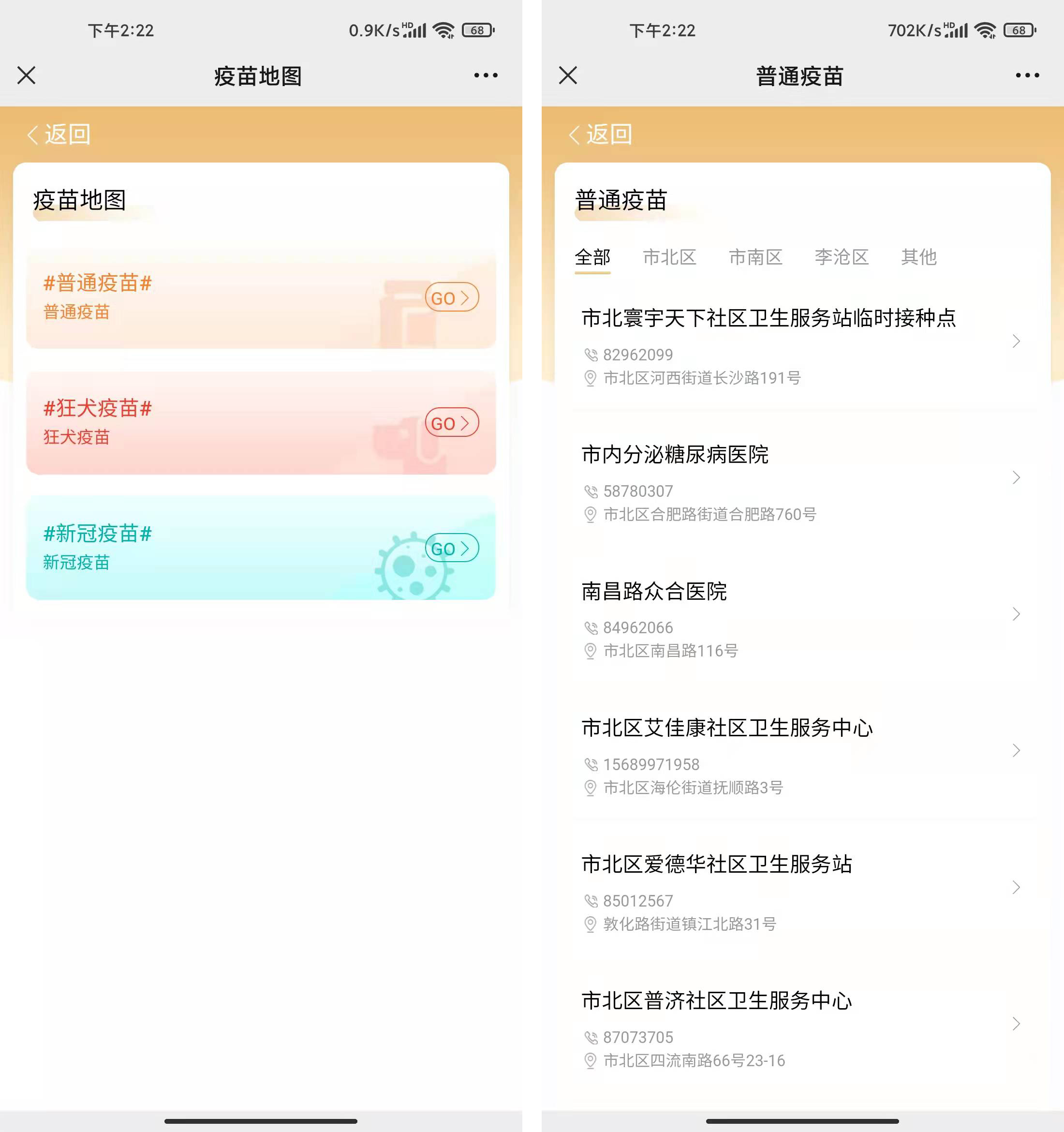 醫(yī)療健康科普問(wèn)答平臺(tái)系統(tǒng)介紹 3