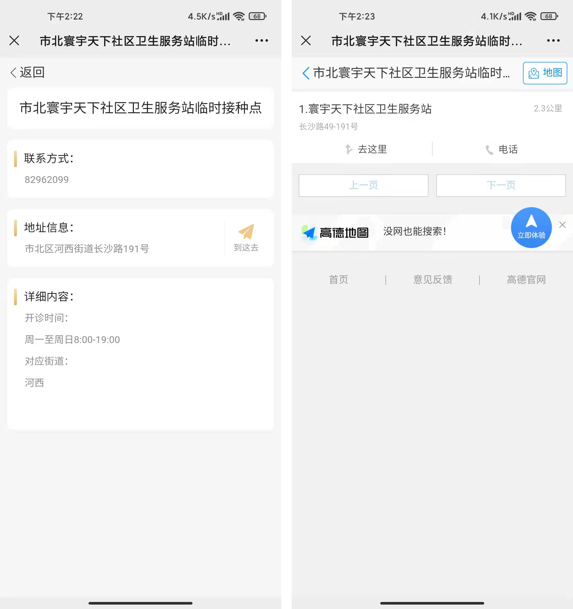 醫(yī)療健康科普問(wèn)答平臺(tái)系統(tǒng)介紹 4
