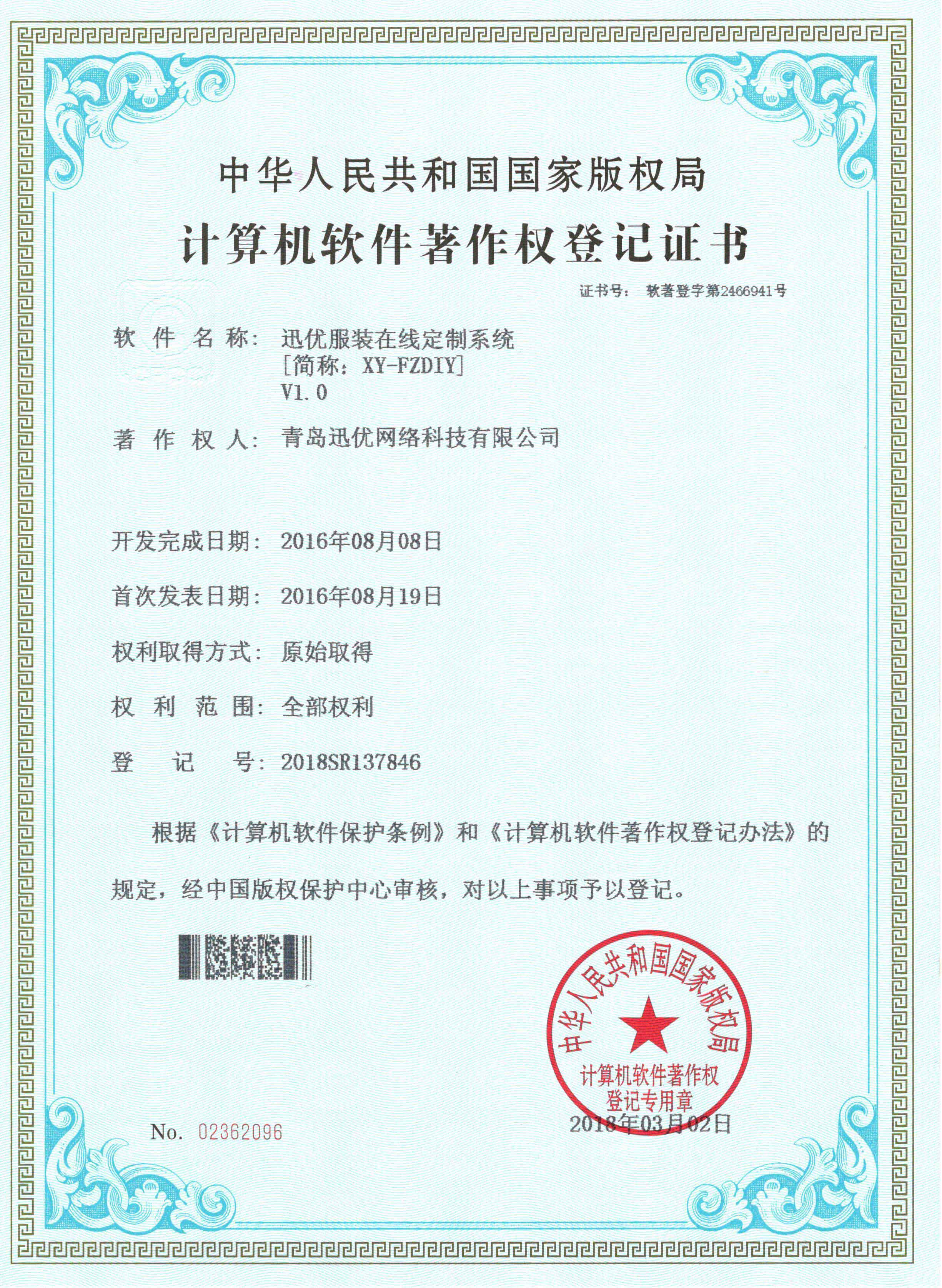 迅優(yōu)服裝在線定制