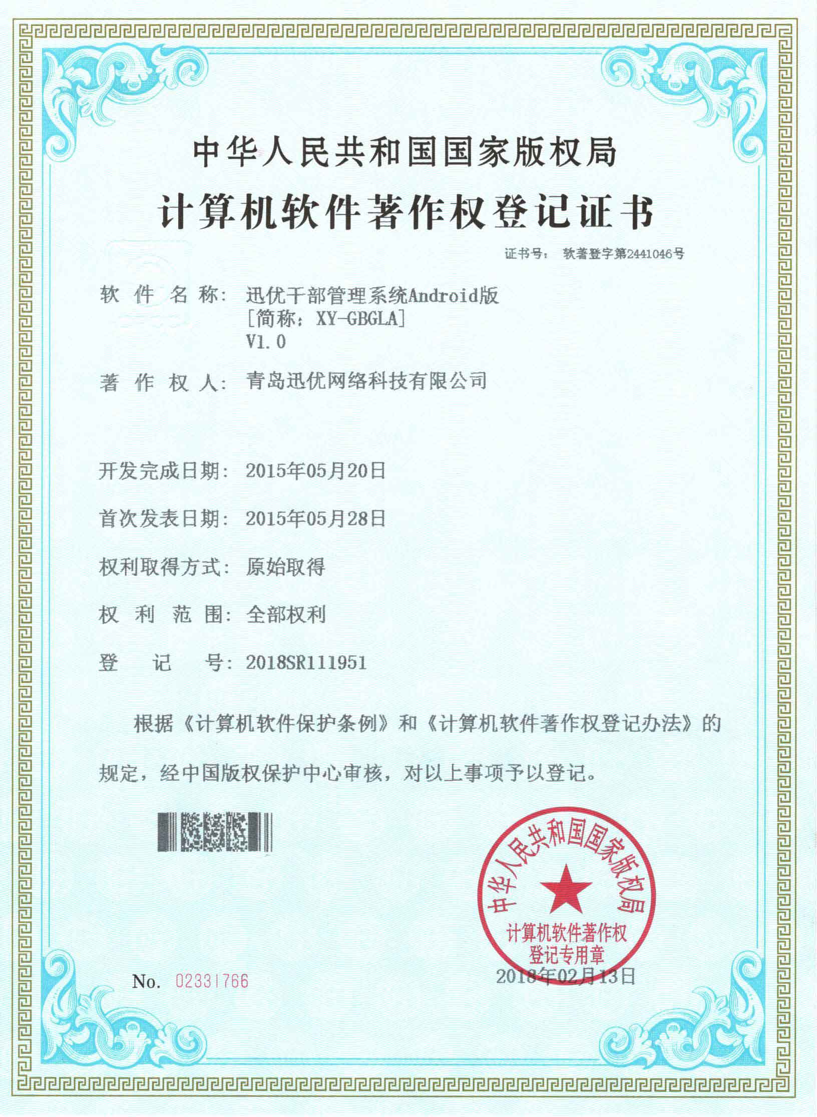 干部管理系統(tǒng)