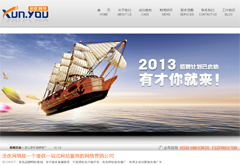 山東迅優(yōu)傳媒官方網(wǎng)站升級(jí)改版啦！！