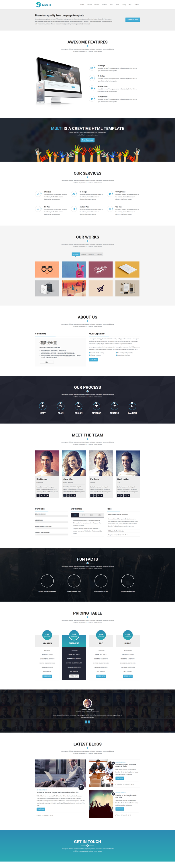 高美工外貿(mào)站賞析 I-Multi