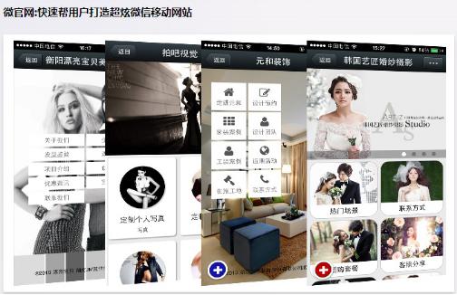錯過迅優(yōu)傳媒微信公眾平臺搭建7月特價活動，您會遺憾！ 微信公眾號功能