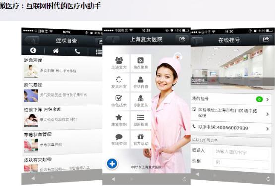 錯過迅優(yōu)傳媒微信公眾平臺搭建7月特價活動，您會遺憾！ 微醫(yī)療