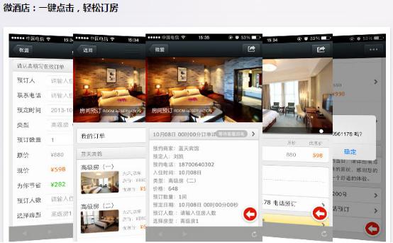 錯過迅優(yōu)傳媒微信公眾平臺搭建7月特價活動，您會遺憾！ 微酒店