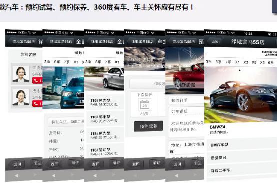 錯過迅優(yōu)傳媒微信公眾平臺搭建7月特價活動，您會遺憾！ 微汽車