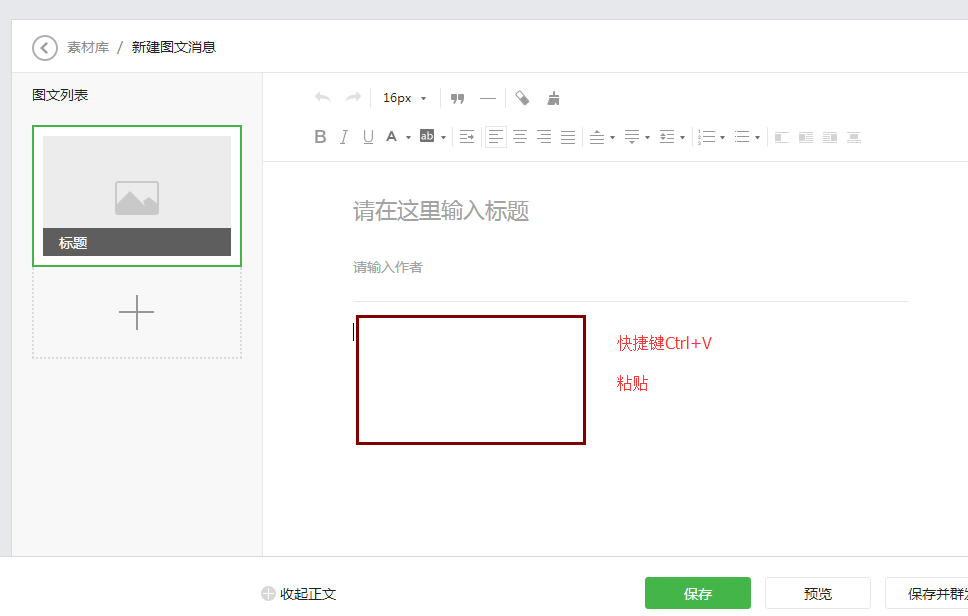 微信圖文編輯真那么難？迅優(yōu)教你一次性搞定精美圖文！ blob