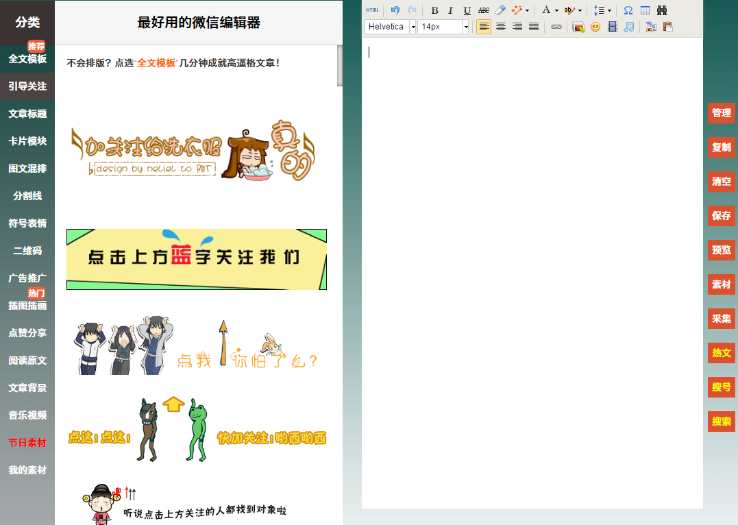 微信圖文編輯真那么難？迅優(yōu)教你一次性搞定精美圖文！ blob