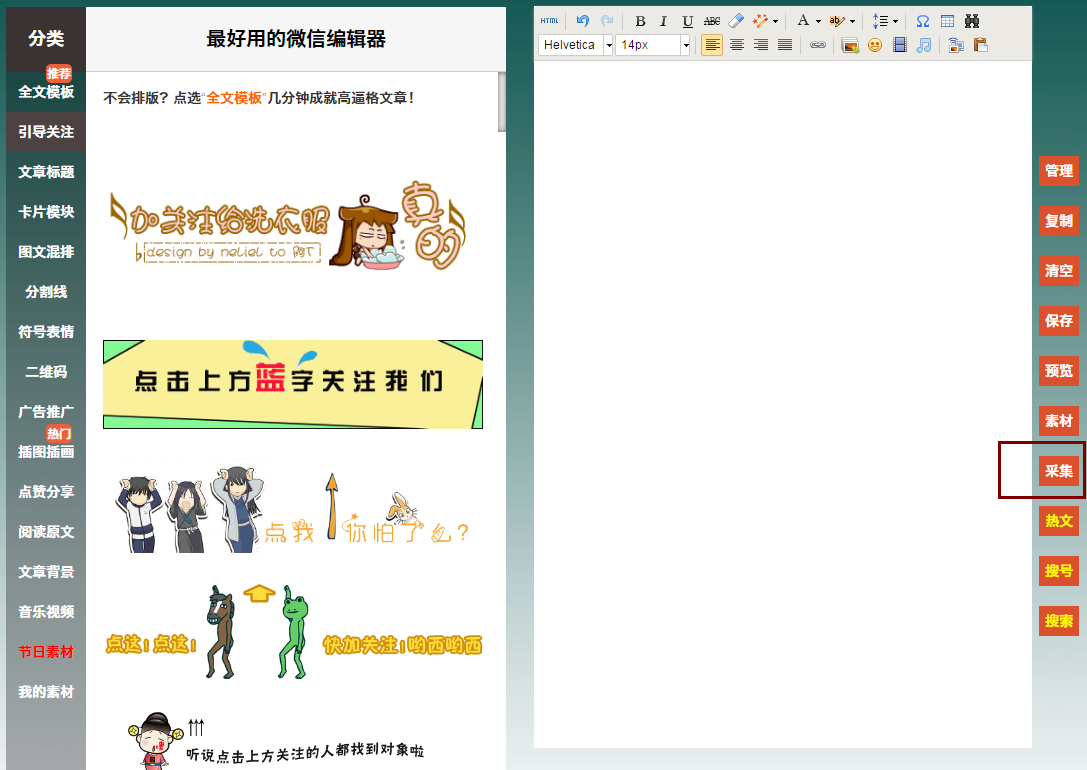 微信圖文編輯真那么難？迅優(yōu)教你一次性搞定精美圖文！ blob