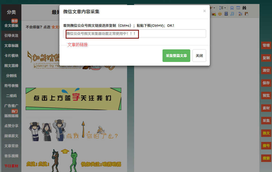 微信圖文編輯真那么難？迅優(yōu)教你一次性搞定精美圖文！ blob