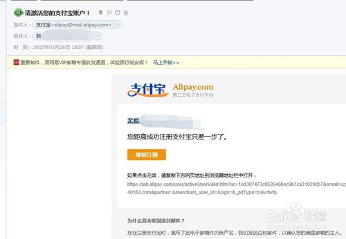 支付寶企業(yè)賬戶注冊 1472188010572710 支付寶企業(yè)賬戶注冊 d1ed31b24bc