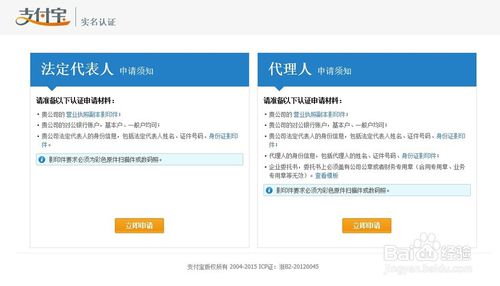 支付寶企業(yè)賬戶注冊 1472188050747786 支付寶企業(yè)賬戶注冊 9f79052d20c