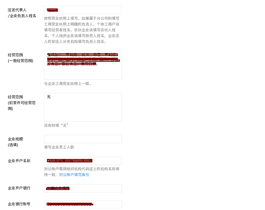 微信公眾號認(rèn)證流程 1472440435654449 微信公眾號認(rèn)證流程 3
