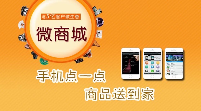 微信商城搭建前期需要準(zhǔn)備哪些資料？ 94b1OOOPIC87