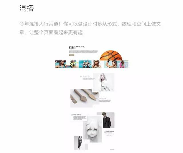 2016-2017網(wǎng)站設(shè)計(jì)15大流行趨勢預(yù)測 網(wǎng)頁混搭風(fēng)格 2016-2017網(wǎng)站設(shè)計(jì)15大流行趨勢預(yù)測 網(wǎng)頁混搭風(fēng)格