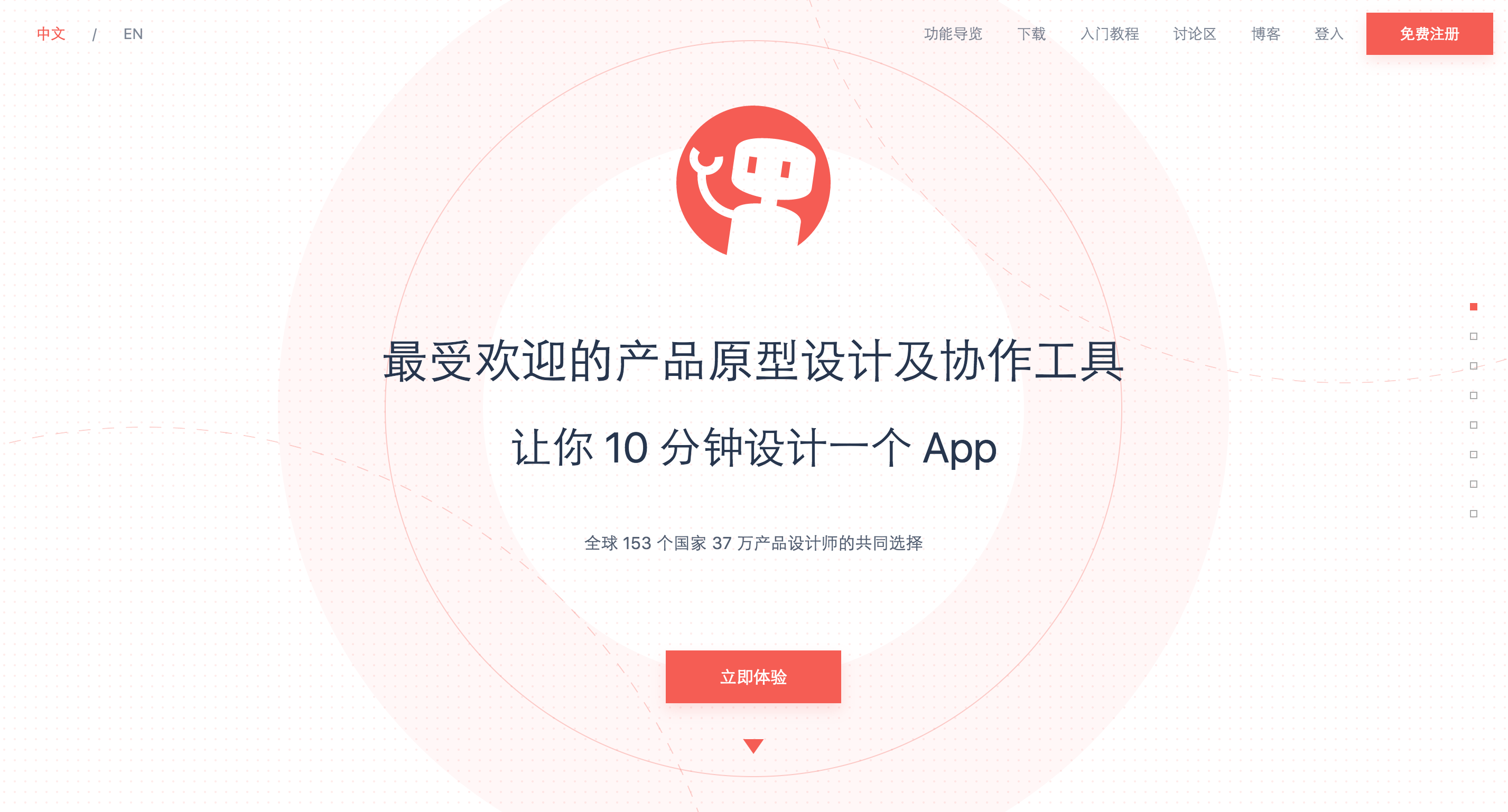 建站在線原型交互展示工具推薦 建站在線原型交互展示工具推薦