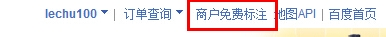 如何在主流地圖平臺申請企業(yè)信息標注
