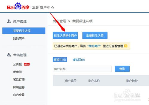 如何在主流地圖平臺申請企業(yè)信息標注