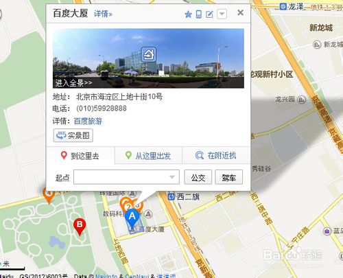 如何在主流地圖平臺申請企業(yè)信息標注