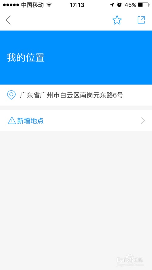 如何在主流地圖平臺申請企業(yè)信息標注