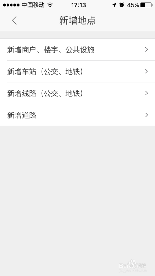 如何在主流地圖平臺申請企業(yè)信息標注