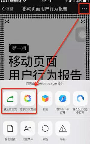 如何改善移動頁面用戶體驗從這篇分析報告開始 1495161845414529 如何改善移動頁面用戶體驗從這篇分析報告開始 98851459516102