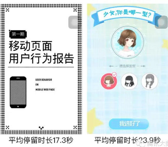 如何改善移動頁面用戶體驗從這篇分析報告開始 1495161870354278 如何改善移動頁面用戶體驗從這篇分析報告開始 26130-2