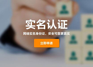 百度賬號(hào)實(shí)施實(shí)名制認(rèn)證，非實(shí)名賬戶部分功能將受限制