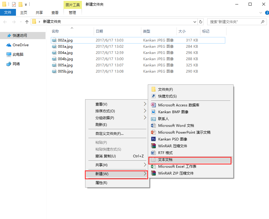 如何批量修改文件后綴名 1497957146709676 如何批量修改文件后綴名 2