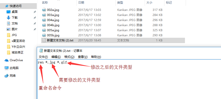 如何批量修改文件后綴名 1497957210685270 如何批量修改文件后綴名 3