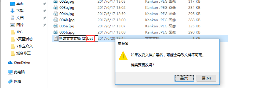 如何批量修改文件后綴名 1497957257126300 如何批量修改文件后綴名 4