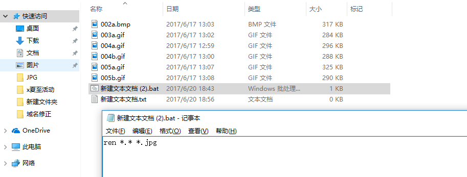 如何批量修改文件后綴名 1497957421993884 如何批量修改文件后綴名 7