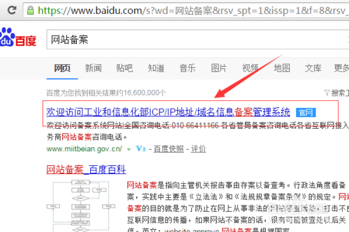 如何知道已備案域名是否為接入阿里云備案？ 網(wǎng)站是否備案如何查詢