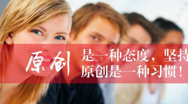 微信公眾號如何開通原創(chuàng)保護(hù)功能 堅持原創(chuàng)是王道 yuanchuang