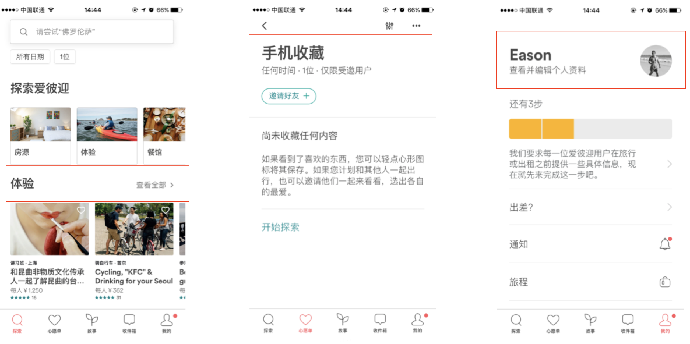 2018UI設(shè)計趨勢提前預(yù)告 1513339321363098