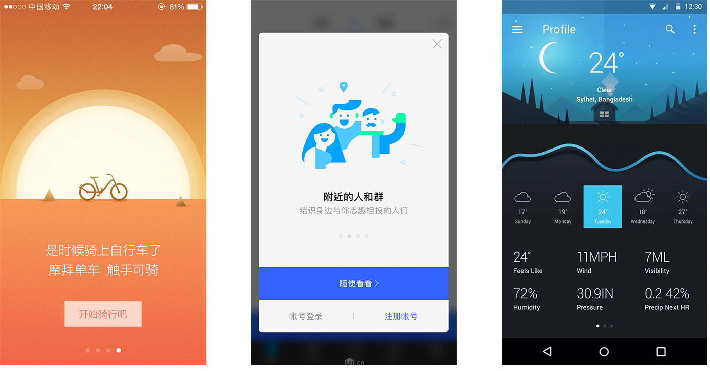 2018UI設(shè)計趨勢提前預(yù)告 1513339735460933