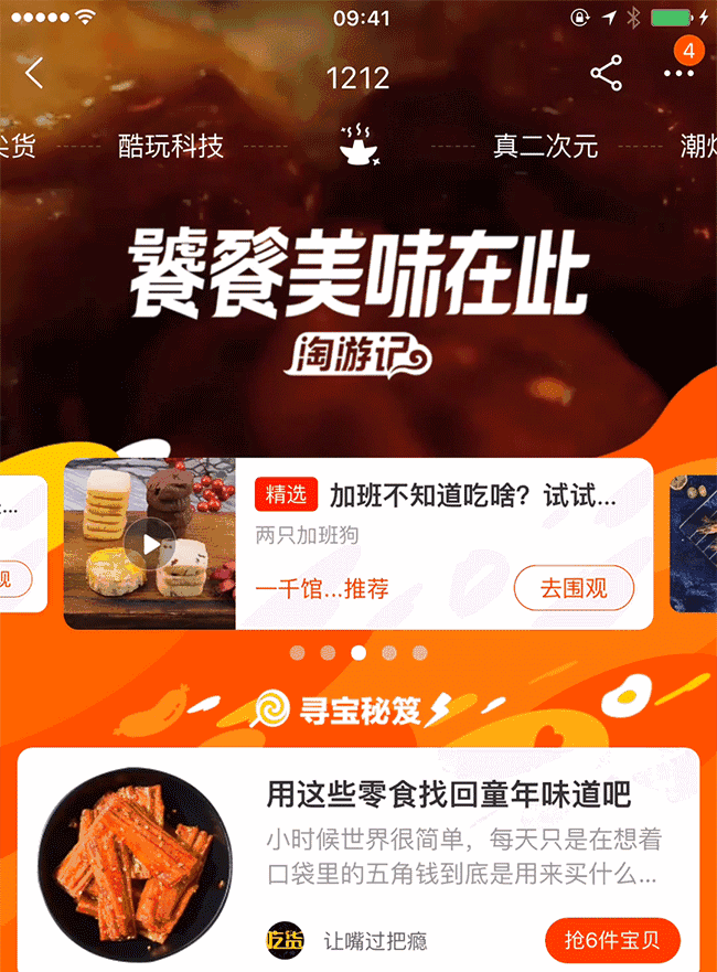 2018UI設(shè)計趨勢提前預(yù)告 1513339813269652