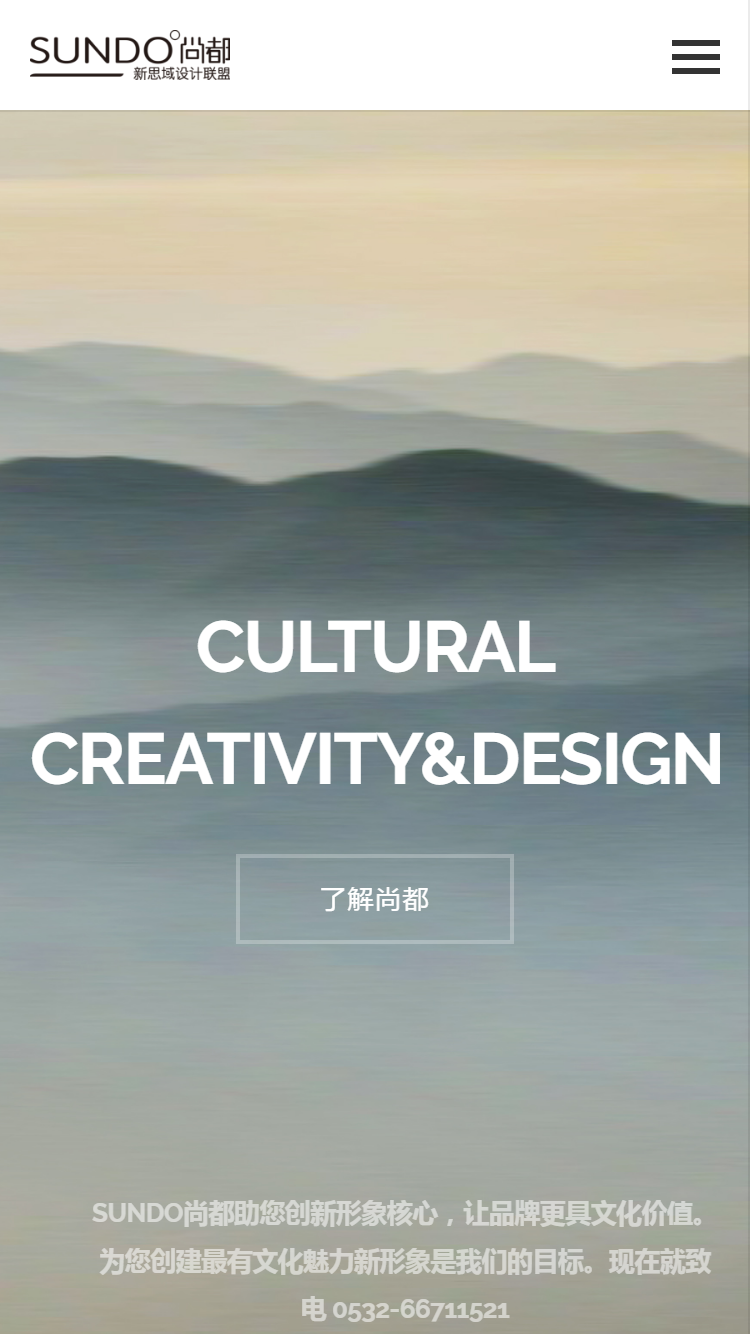 尚都文化發(fā)展公司手機站設(shè)計