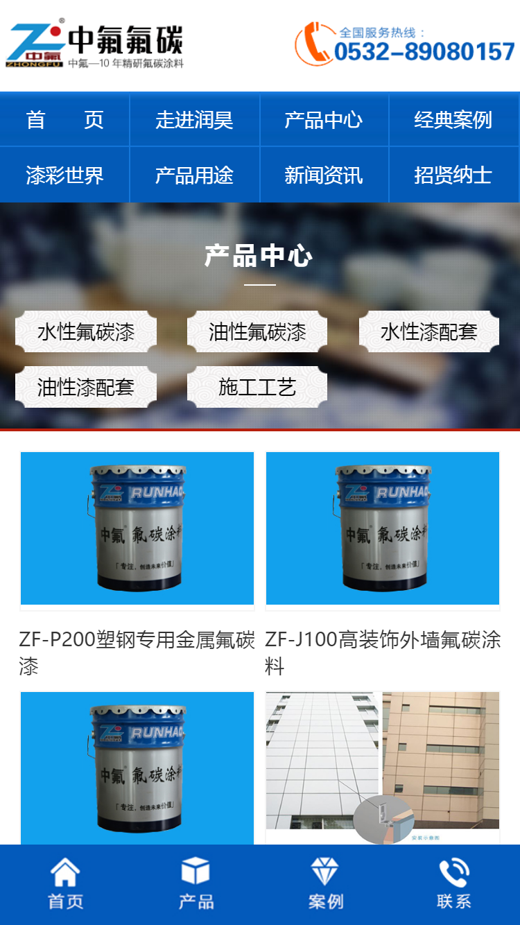 青島潤昊氟碳材料有限公司手機(jī)站設(shè)計(jì)