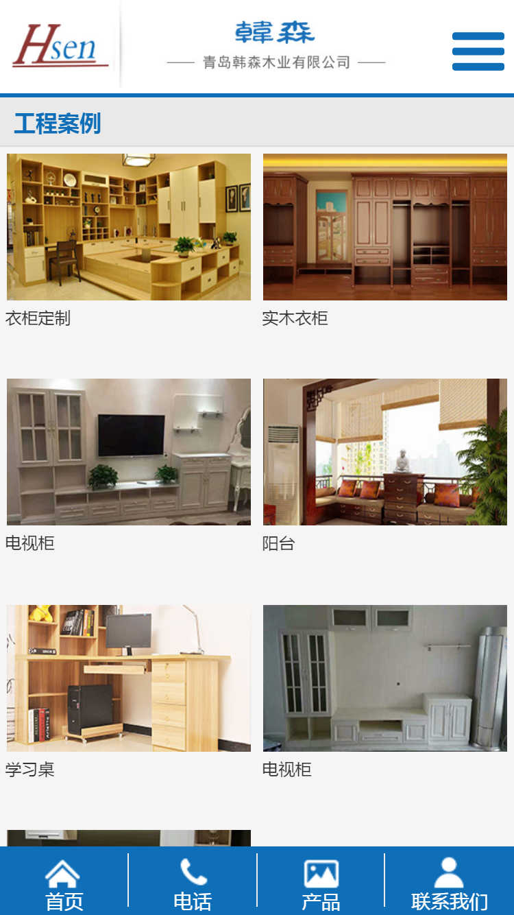 青島韓森木業(yè)有限公司手機站設(shè)計