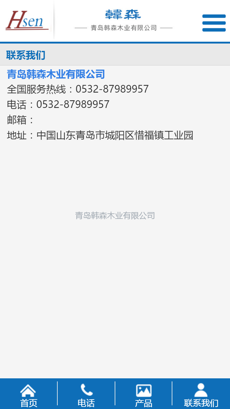 青島韓森木業(yè)有限公司手機站設(shè)計