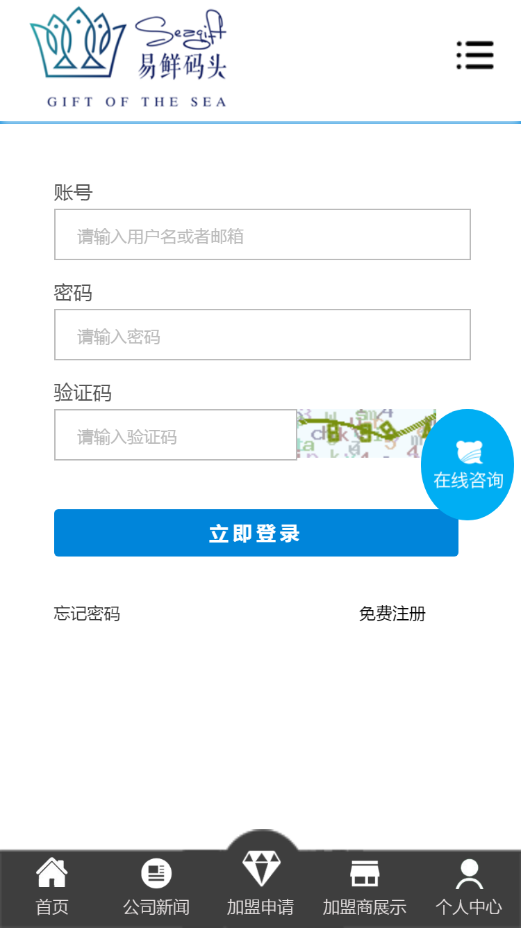 青島遠洋者食品有限公司手機站設(shè)計