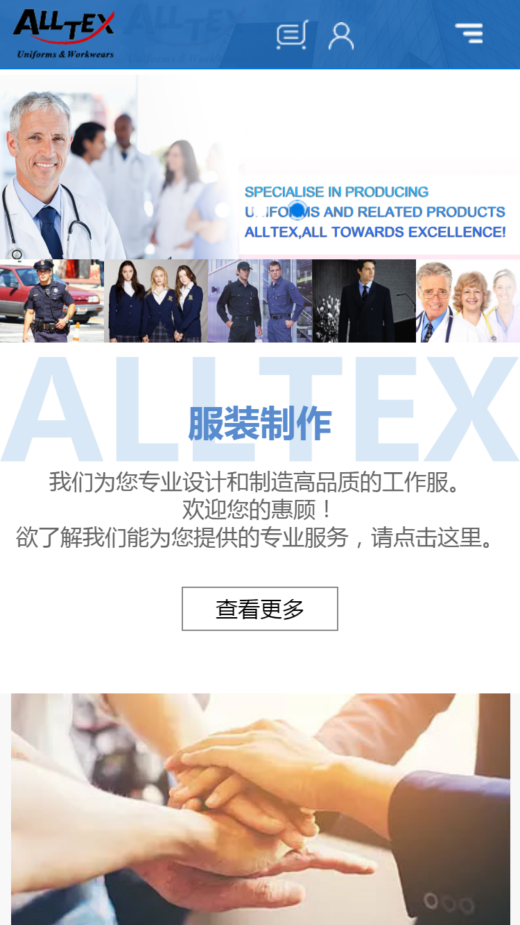 青島奧泰斯-手機(jī)站設(shè)計