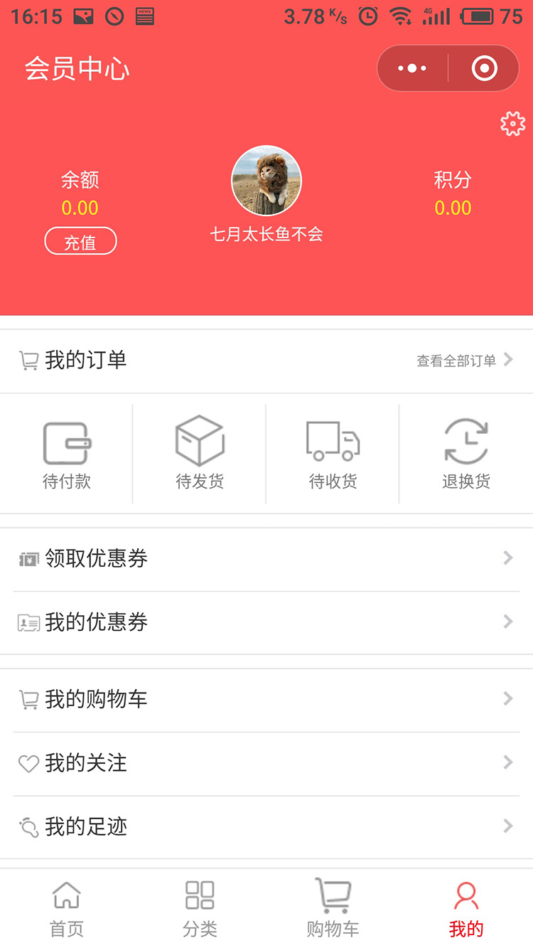 喜旺達微信小程序案例
