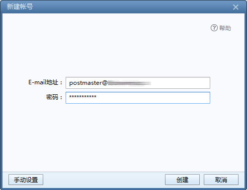 企業(yè)郵箱POP3/IMAP設(shè)置方法