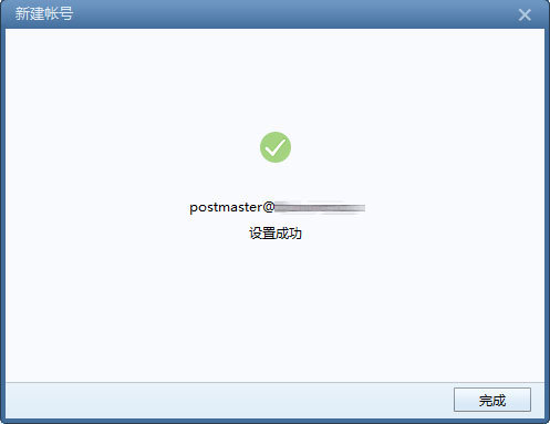 企業(yè)郵箱POP3/IMAP設(shè)置方法