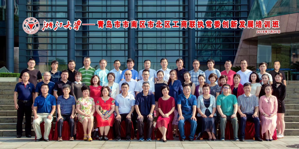 田總參加青島工商聯(lián)游學(xué)，深入浙江大學(xué)，落地新舊動(dòng)能轉(zhuǎn)換 UNADJUSTEDNONRAW_thumb_1b0d