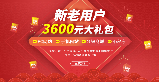 2019迅優(yōu)傳媒迎新鉅惠，祝大家豬年鴻運(yùn)當(dāng)頭！ 迅優(yōu)傳媒2019優(yōu)惠活動|建站優(yōu)惠|微信開發(fā)|系統(tǒng)開發(fā)