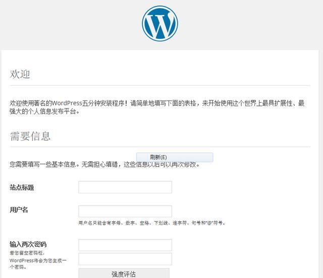 如何使用wordpress搭建免費(fèi)個(gè)人網(wǎng)站 1548991858431197 如何使用wordpress搭建免費(fèi)個(gè)人網(wǎng)站 8548402428